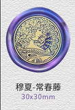 HULIANFU Sealing Wax Seal stamp Classic Diy Retro Metal Card making Wax seal Stamp Handcrafts Wedding Invitations Tools