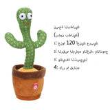 HULIANFU New Electronic Dancing Cactus Singing Dancing Decoration Gift for Kids Funny Early Education Toys Knitted Fabric Plush Toys