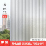 HULIANFU No Glue Artistic Pattern Window Frosted Glass Sticker Opaque Toilet Anti-lighting Bathroom Film Anti-peep Shading Window Paper