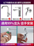 HULIANFU Washbasin faucet splash head universal joint universal toilet wash basin bubbler mouthwash artifact shower accessories