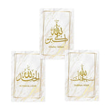 HULIANFU Islamic Calligraphy Gold Akbar Alhamdulillah Allah Posters Canvas Painting Muslim Wall Art Print Pictures Home Interior Decor